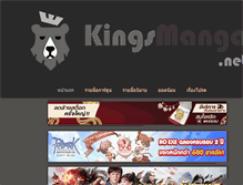 Tablet Screenshot of kingsmanga.net